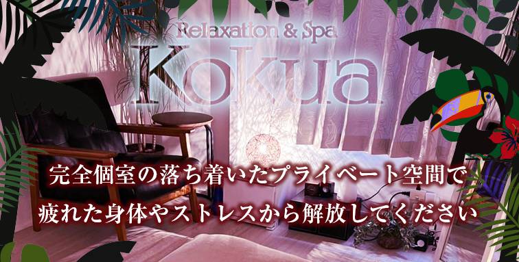 【アロママッサージ+ストレッチ】
